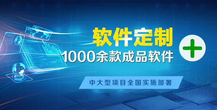 马尔康软件开发